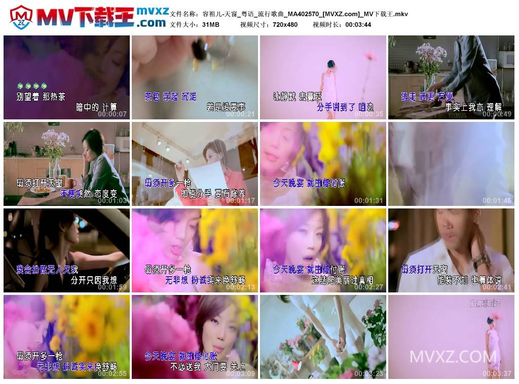 容祖儿-天窗_粤语_流行歌曲_MA402570